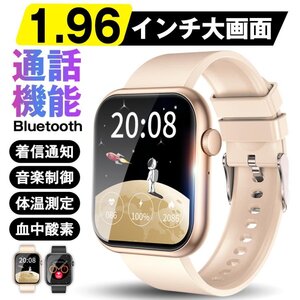 スマートウォッチ 通話機能 血中酸素濃度 血圧 心拍数 体温 日本製センサー 1.96インチ大画面 腕時計 着信通知 IP67防水 2024新発売