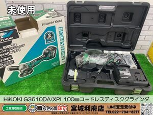 【7-0919-KS-2-1】HiKOKI ハイコーキ 日立工機 G3610DA XP 100㎜コードレスディスクグラインダ【未使用品・店頭併売品】