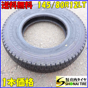 冬1本 会社宛 送料無料 145/80R12 80/78 LT グッドイヤー GY アイスナビ カーゴ 2022年製 ハイゼット アトレー スクラム エブリィ NO,E5296