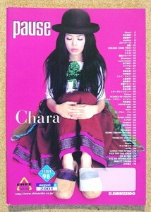 永久保存版！◆Chara◆非売品冊子◆PAUSE 98 2001◆表紙&アルバム「マドリガル」カラー超ロングインタビュー◆直筆イラスト画像付◆新品