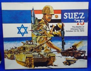 未使用 海外版 Suez’73 スエズ’73 GDW/ゲームデザイナーズ・ワークショップ ボードゲーム 昭和レトロ 当時物 第四次中東戦争