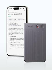 PLAUD NOTE AI ボイスレコーダー GPT-4o連携 文字起こし 議事録自動作成 ICレコーダー 極薄0.29cm ノイズキャンセル機能 ブラック