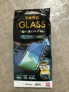 iPhone 2021 5.4inch ブルーライトカット　高硬度 高透明度　ガラスフィルム 保護ガラスフィルム 全面保護　ラスタバナナ