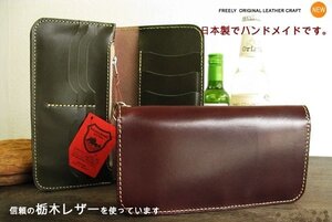 栃木レザー 財布 長財布 日本製 新栃木レザーロングウォレット 13ポケット こげ茶/緑 プレゼントにも最適 メンズ 革財布 新品