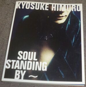 氷室京介 SOUL STANDING BY パンフレット(2004年ライブツアーパンフレット