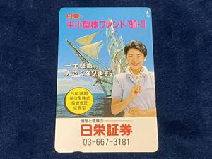 ☆テレカ【　中村あずさ　1枚　】- テレフォンカード50ｘ1 -　日栄証券　検索- NTT 電電公社 公衆電話