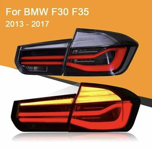 ★NEW★ F30 LED テールランプ BMW 3シリーズ ファイバー 後期仕様 Mスポーツ M3 F80 テールライト バルブ 320i 320d 318 328 330 340 ★