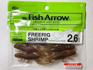 Fish Arrow フィッシュアロー FREERIG SHRIMP フリリグシュリンプ 2.6インチ 6本 ライトグリパン/ピンク 検)ドライブシュリンプ クロー