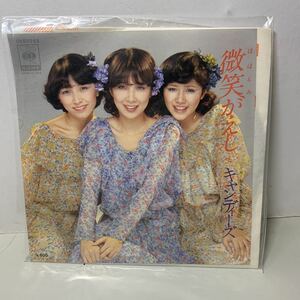 中古品！キャンディーズ シングルレコード 微笑みがえし　かーてん・こーる　レコード B214-2012