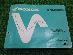 CRM250R パーツリスト 4版 ホンダ 正規 中古 バイク 整備書 MD24-140 KAE hr 車検 パーツカタログ 整備書