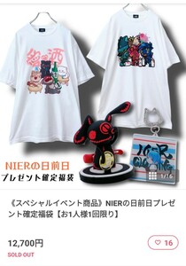 ★値下げ中★完売品【NIERの日前日プレゼント4点セット】NieR Clothing　ニーアクロージング