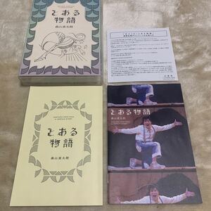 森山直太朗「とある物語」CD+2DVD