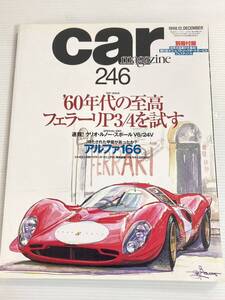 カーマガジン 246 フェラーリ P3/4 マセラティ3200GT/アルファロメオ 166 164/シトロエンXM