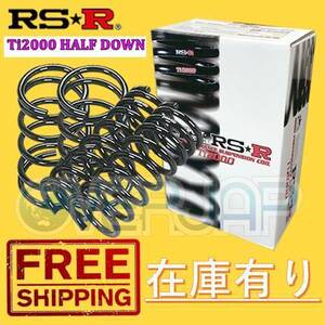 H502THD RSR TI2000 HALF DOWN ダウンサス ホンダ オデッセイ RC1 2013/11～ K24W 2400 NA FF