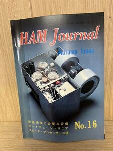 ●HAM Journal No.16 1978年/昭和53年 10月 ハムジャーナル　CCQ出版　
