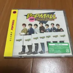 なにわ男子　POPMALL通常盤