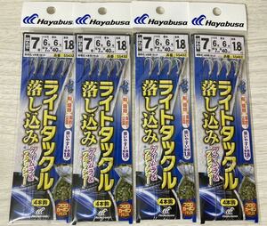 ★　未使用　ハヤブサ ライトタックル 落し込み 仕掛け 7号 4枚 ４本針　Hayabusa ケイムラ フラッシャー フロロカーボン　★