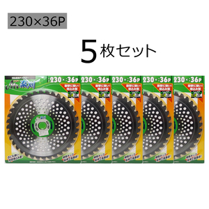 5枚セット　刈払機用チップソー　アイウッド　Mr楽刈　230mm×36P　