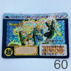 5AA108 ドラゴンボールZ カードダス 本弾 No.500 三大超サイヤ人 キラ　ダブル　プリズム　カード　アマダ　PP 中古 現状品