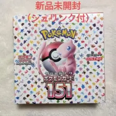 【ゆありっ様専用】ポケモンカードBOXシュリンク付き ポケモンカード151