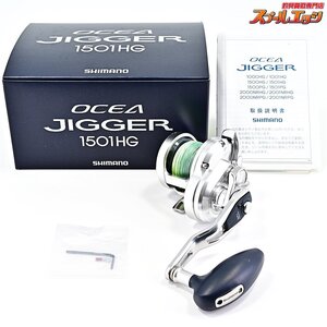 ★☆【シマノ】 17オシアジガー 1501HG SHIMANO OCEA JIGGER★☆m37867