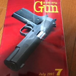 月刊GUN 1997年7月