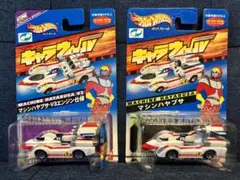 キャラウィール・CW28 マシンハヤブサ　2種セット