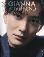 中古ファッション雑誌 GIANNA BOYFRIEND ＃04