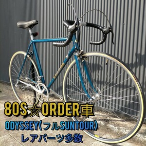 【80s・オーダーメイド】KAMIHAGI CYCLE ODYSSEY オデッセイ フルSUNTOUR ROYAL GRAN COMPE 