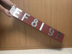 ナンバープレート EF8197 ローズピンク コレクション 鉄道 