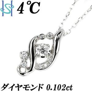 年末大感謝祭【最大50%OFF】4℃ ダイヤモンド ネックレス 0.102ct Pt995 2015 クリスマス限定 ヨンドシー 美品 中古 SH107526 目玉商品