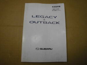 レガシィワゴン レガシィB4 BP5 BL5 取扱説明書 アウトバック BP9 スバル SUBARU LEGACY 全国送料370円