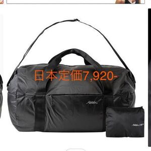 マタドール　オングリツト　パッカブル　ダッフル　バック　25L チャコール　新品　小さく収まります