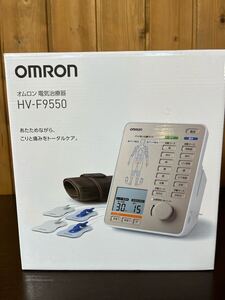 オムロン　hv-f9550 電気治療器　中古