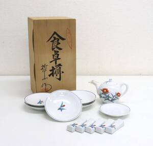 B030新 有田焼 哲山 作 食卓揃 醤油差し/受け皿/小皿/箸置き 全12点 伝統工芸/工芸品 食器/和食器 花柄 共箱付き