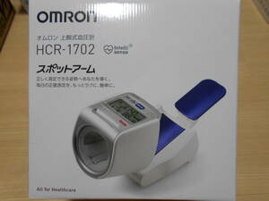 【新品未開封】オムロン　OMRON　自動血圧計 スポットアーム HCR-1702 上腕式血圧計 