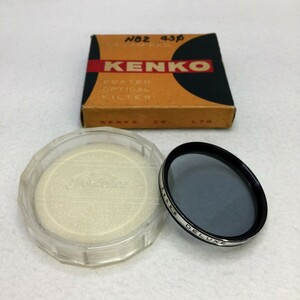 Kenko DELUXE NB2（1）430 D-W ケンコー 43mm径 ねじ込み式 銀枠 減光フィルター 絞り1段分 外箱・ケース付 現状品 ／ 04-00695