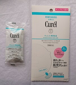 ★非売品 新品 Curel キュレル モイストリペアシートマスク 潤浸保湿 化粧水Ⅲ とてもしっとり セット 花王 化粧水 