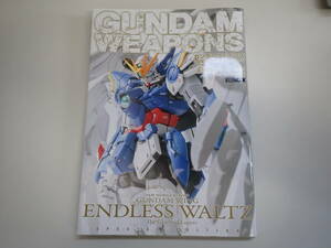 RB1Cφ　ガンダムウェポンズ　新機動戦記ガンダムW　Endless Waltz　敗者たちの栄光編　ホビージャパン