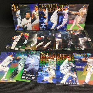 プロ野球チップス　カルビー　2019 2021 2020年　スターカード　タイトルホルダー　まとめ売り　山本由伸　松井裕樹　吉田　森　サインあ