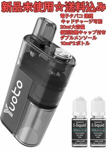 電子タバコ vape ベイプ電子タバコ 爆煙 電子たばこ キッドチャージ可能