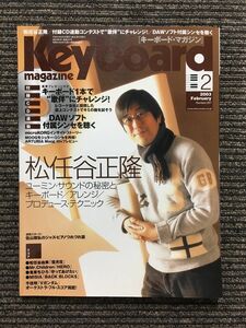 Keyboard magazine (キーボード・マガジン) 2003年2月 / 松任谷正隆