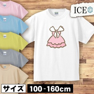 パーティドレス ピンク キッズ 半袖 Tシャツ 男の子 女の子 ボーイズ ガールズ プリント 綿 おもしろ 面白い ゆるい トップス ジュニア か