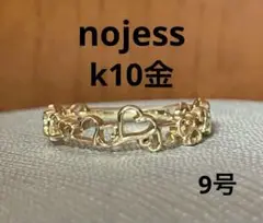 nojess リング　k10金 ハート　透かし