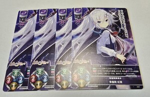 リセ lycee プロモ 朱雀院家長女 朱雀院 紅葉×4 CRYSTALiA　絆きらめく恋いろは 　紅月ゆれる恋あかり　RE:D Cherish！