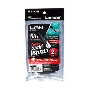 Cat6A準拠ツメ折れ防止LANケーブル フラットタイプ 2.0m 薄さ約1.4mmで設置場所を選ばないフラットケーブル採用: LD-GFAT/BK20