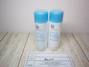 コスメ 《未開封品》NU SKIN ニュースキン 2点 エクストラマイルド スキンローション ミルクローション 5G22H 【60】