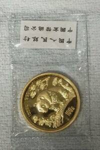 パンダ金貨 1997年 5枚セット