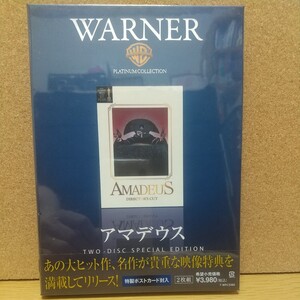 アマデウス TWO-DISC SPECIAL EDITION 2枚組 [DVD] 未使用未開封 廃盤 特製ポストカード封入 AMADEUS DIRECTOR