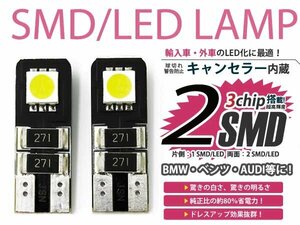 メール便送料無料 マセラティ T10 2連 3chip SMD キャンセラー内蔵 LEDバルブ 外車2個セット 点灯 防止 ホワイト 白 ワーニング